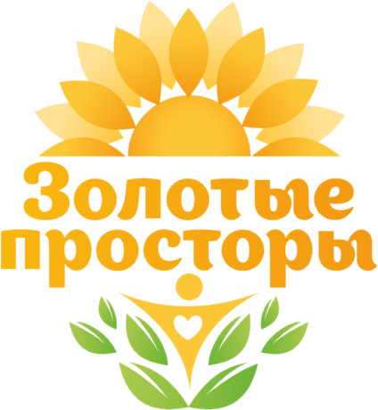 Золотые просторы
